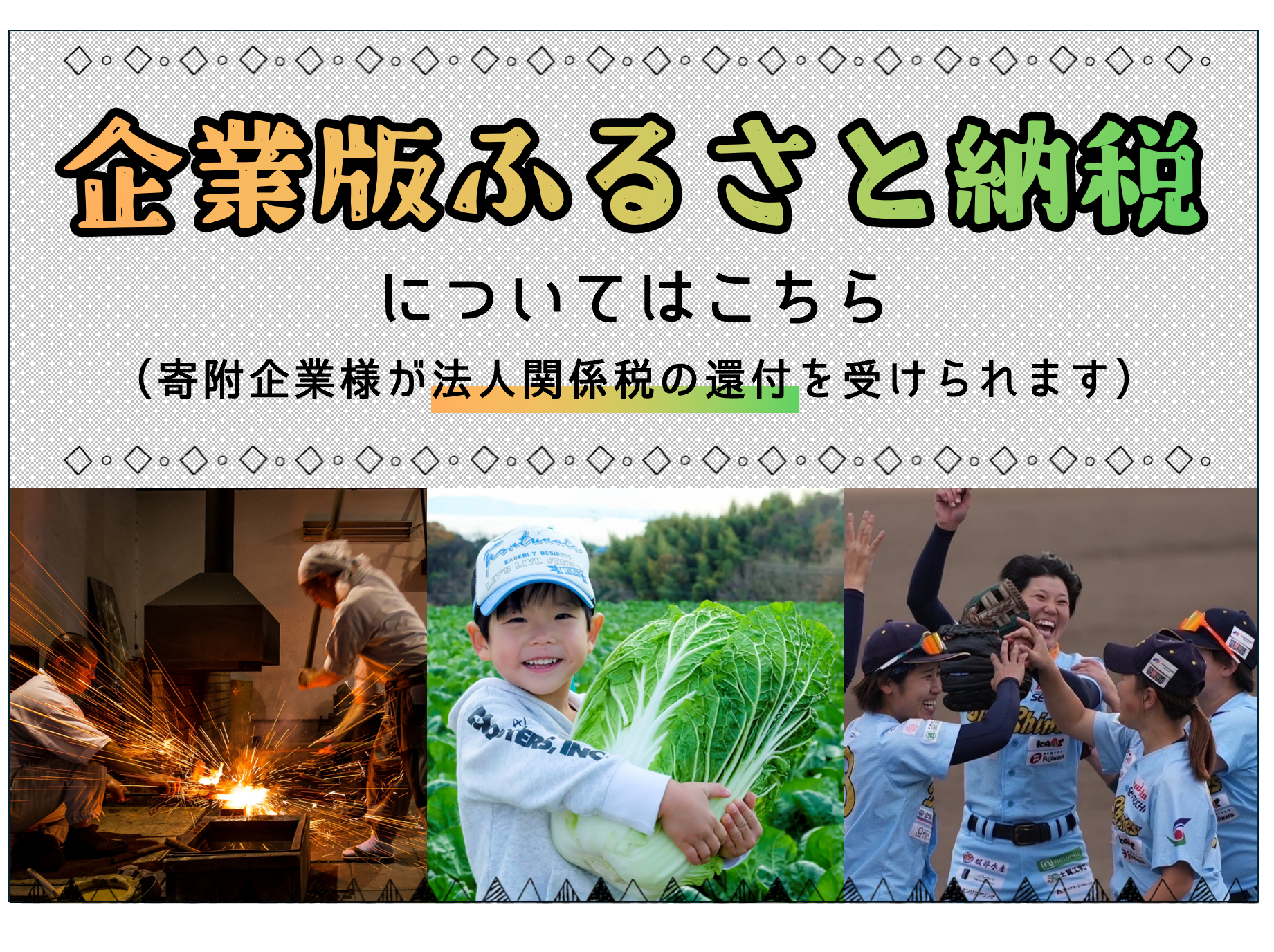 企業版
