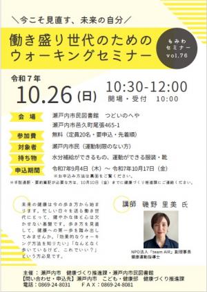 チラシ表