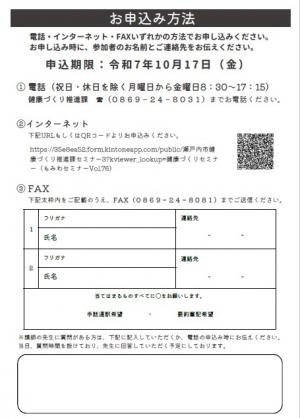 チラシ裏