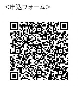 申込フォーム