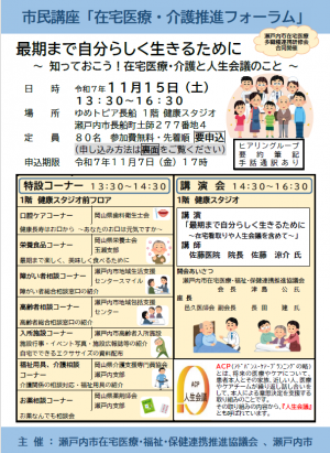 R7市民講座チラシ