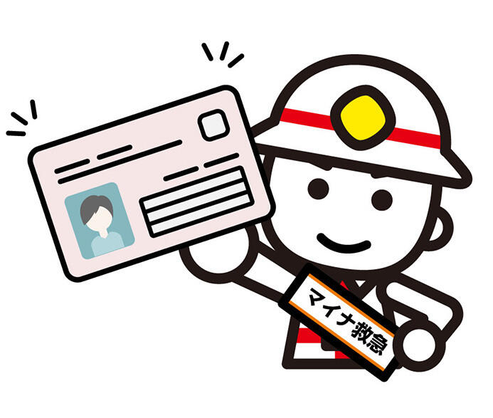 マイナンバーカードを持つ消太