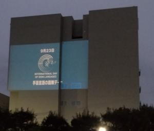 岡山村田製作所