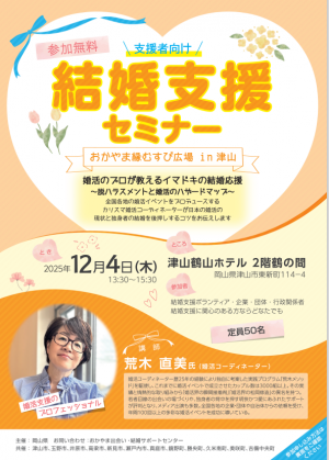 チラシ表