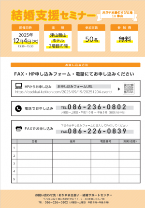 チラシ裏