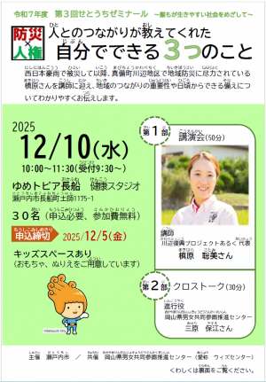 チラシ表