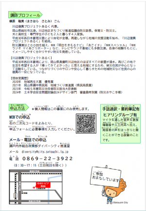 チラシ裏
