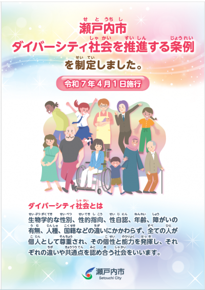 条例パンフレット表紙