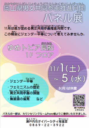 パネル展チラシ