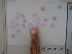 ありがとう2511271