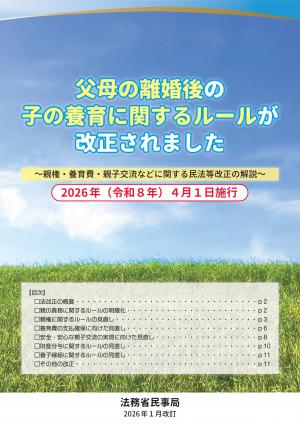 パンフレットイメージ