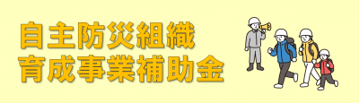 補助金タイトル