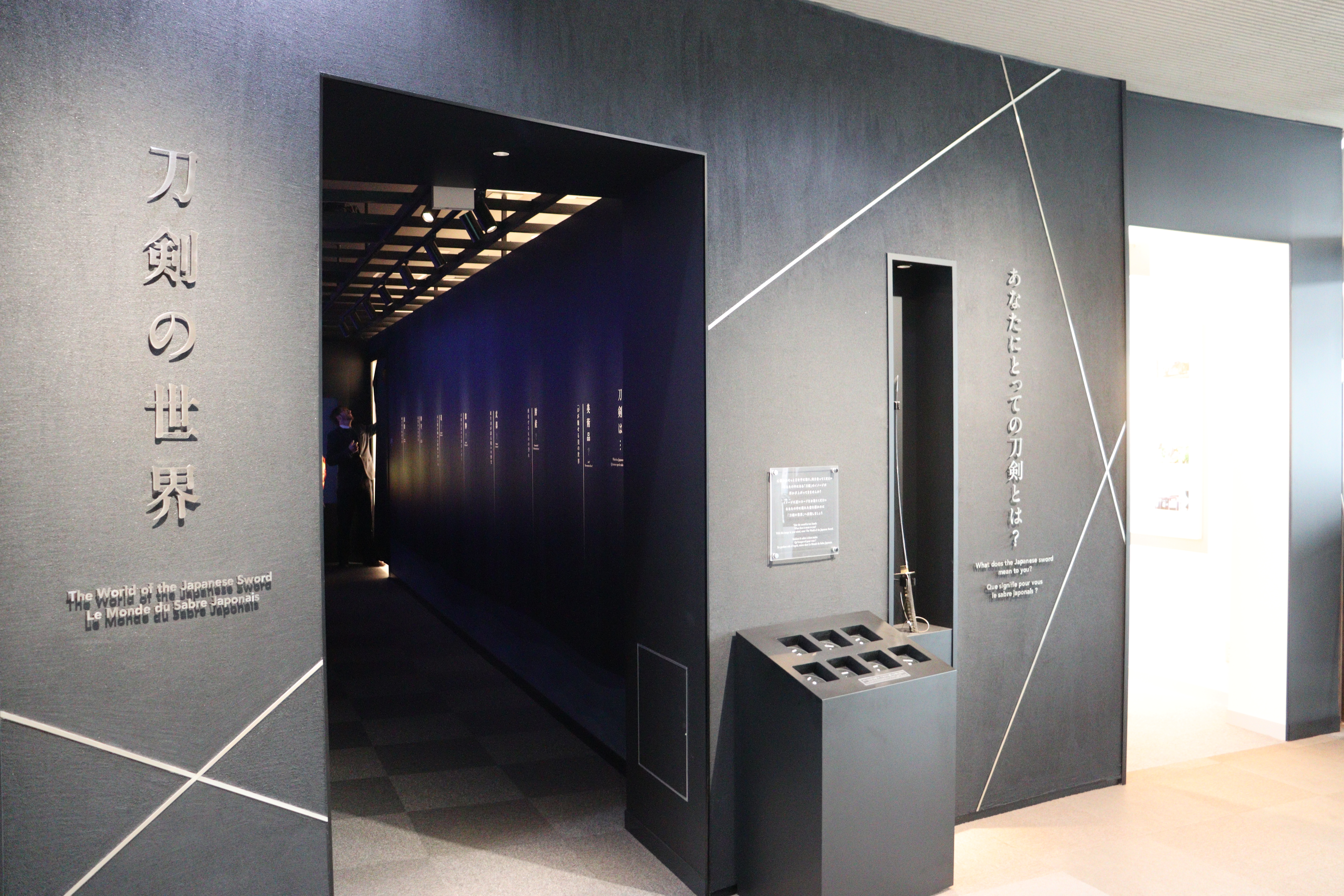 刀剣の世界リニューアル