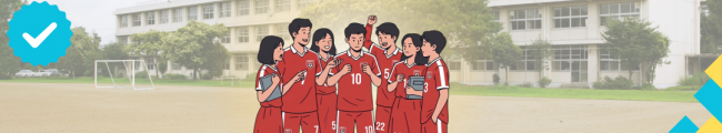 認定地域クラブで活動する中学生