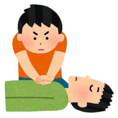 救急法