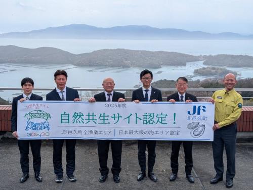 自然共生サイト代表者集合写真