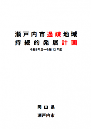 表紙デザイン