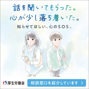 話を聞いてもらった。心が少し落ち着いた。