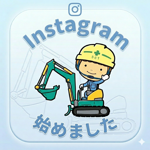 瀬戸内市建設課公式インスタグラム始めました