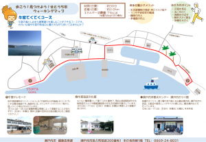 牛窓てくてくコースのマップ画像