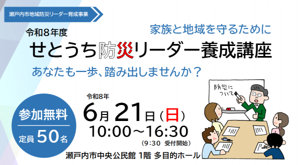 講座の日時と場所