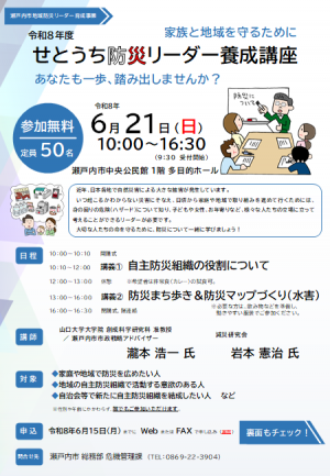 チラシ表