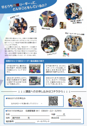 チラシ裏