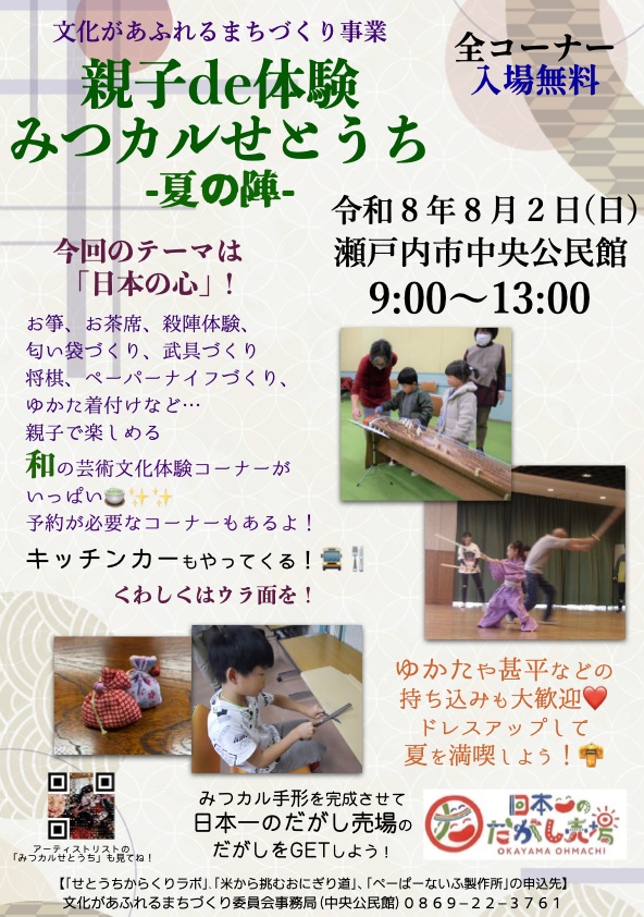 フライヤー表