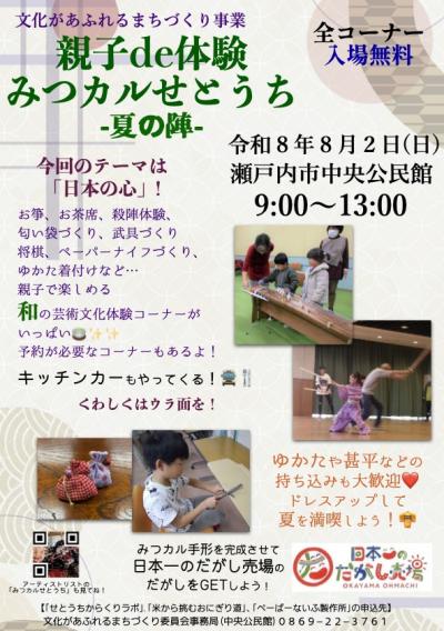 チラシ表