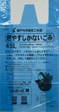 袋
