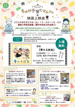 チラシ（表）