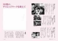 （写真）チャレンジワークの画像2