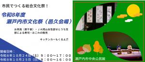 邑久会場バナー