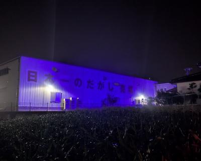 大町