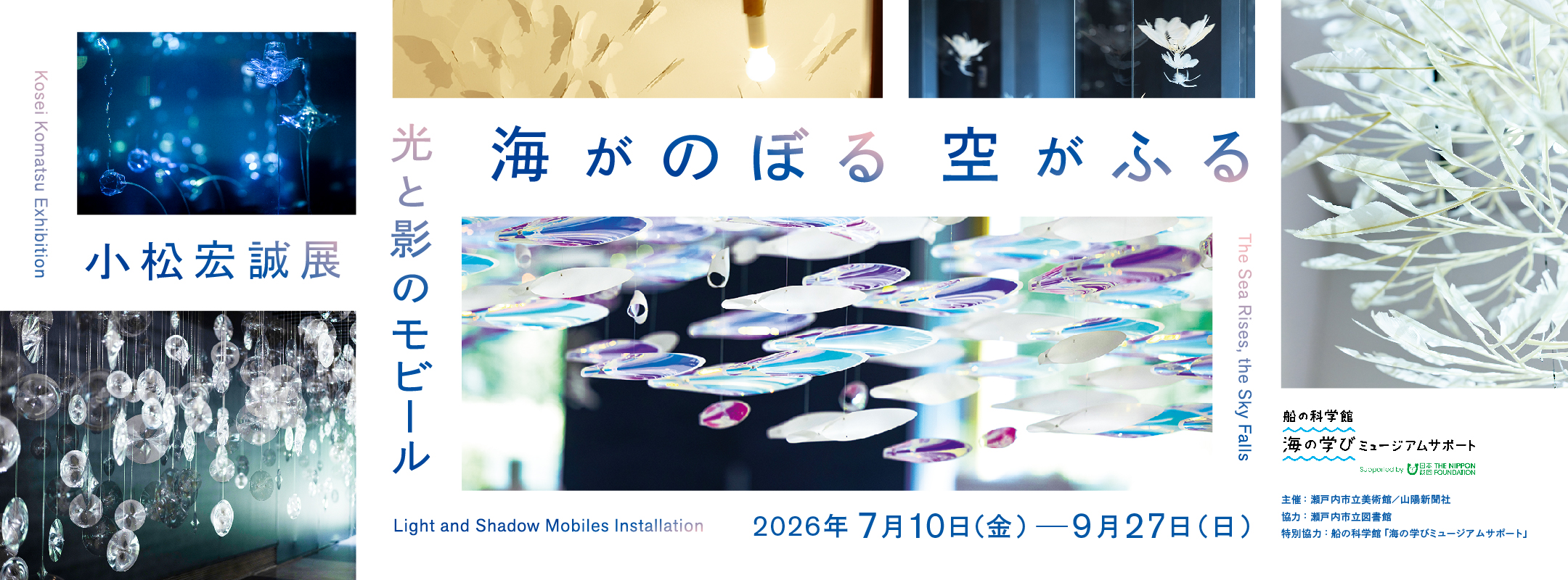 小松宏誠展