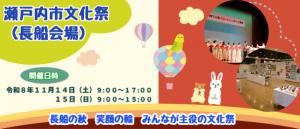文化祭バナー長船
