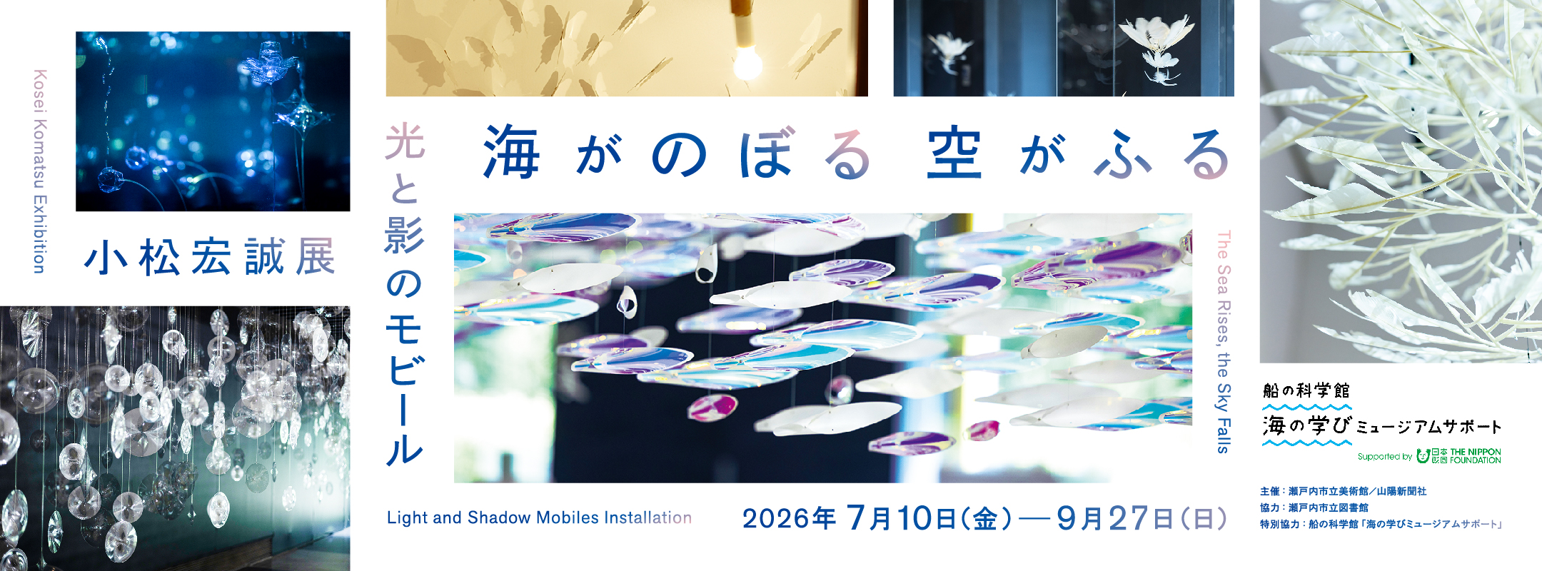 小松宏誠展