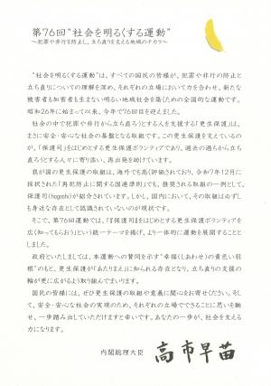 メッセージ