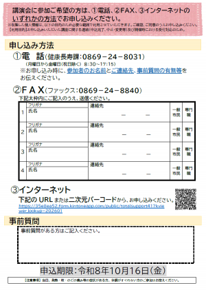 R8　市民講座チラシ（裏）