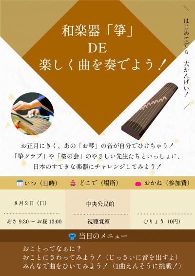 ことチラシ
