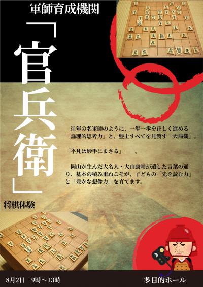 将棋