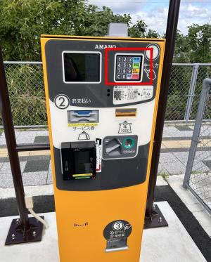 精算機写真