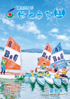 第87号