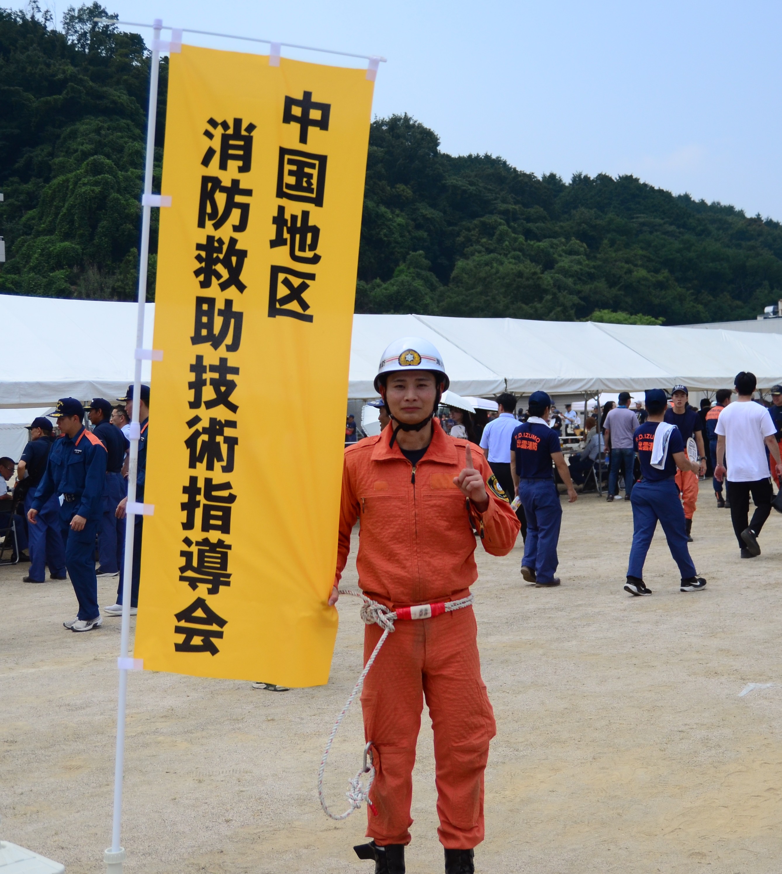 全国大会