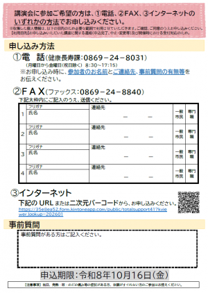 R8　市民講座チラシ