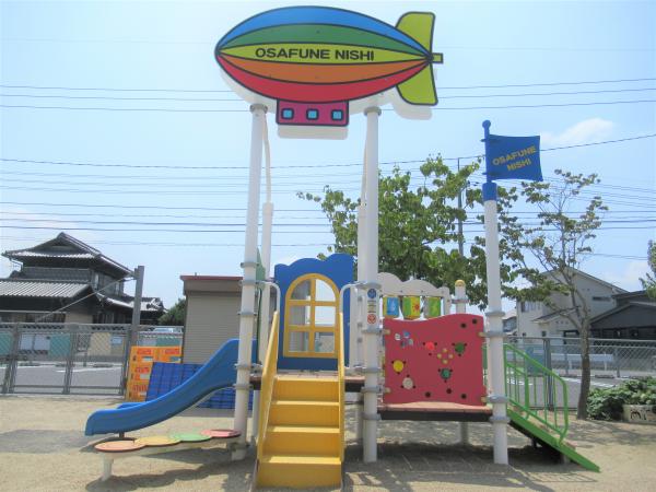 長船西保育園遊具