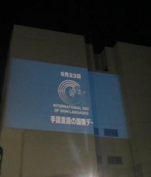 岡山村田製作所