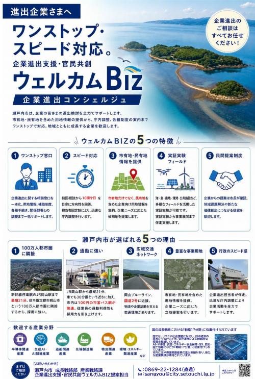 チラシ