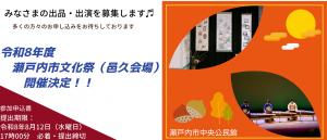 邑久会場バナー