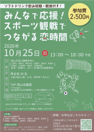 イベントチラシ